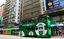 HK Trams Official 