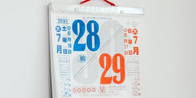 calendar